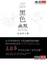 《黑色幽默》