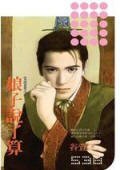《娘子说了算(夫以妻贵之一)》
