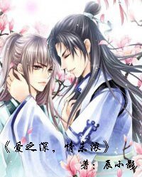 《矮之审情未浓》