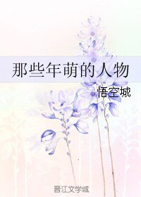 《(综漫同人)那些年萌的人物》