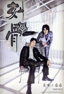 《(阴阳师+恶之教典同人)刻骨》