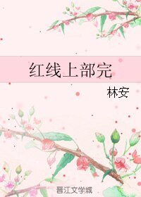 《(霹雳同人)千里红线/红线》