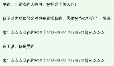 《(黑篮同人)向喜欢的人告白,被拒绝了怎么办?》
