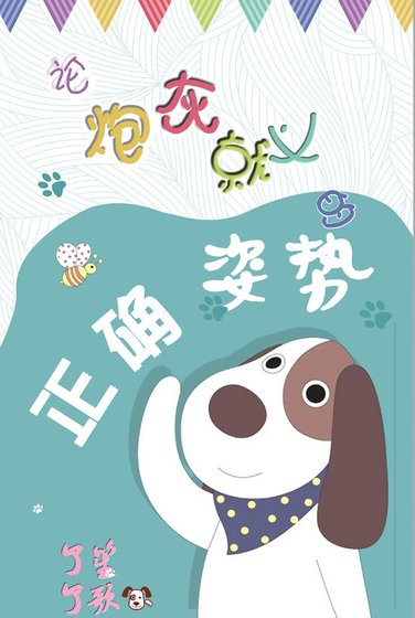 《论,炮灰就义的正确姿势》