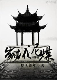 《(综影视同人)崩坏泥煤!》