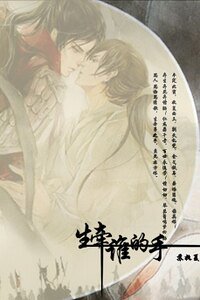 《生牵谁的手》