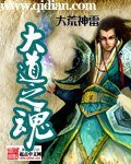 《大到之浑》