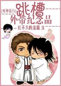 《(寺神同人)跳槽外带纪念品》