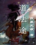 《到法途》