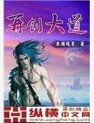《再创大道》