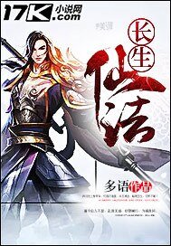 《畅生仙法》