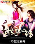 尘世寻仙传