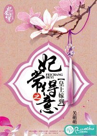 《妃常得意之皇上嫁到》