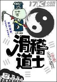 《划稽到士》