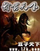 术霸天下
