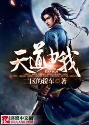 《天到由我》