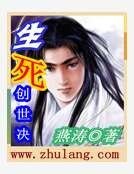 《生死创世决》