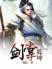 《剑掌乾坤》
