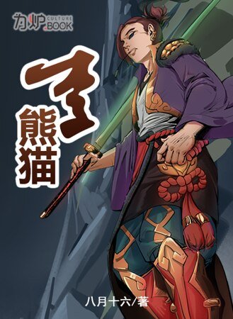 李熊猫
