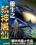 七界