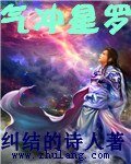 《气冲星罗》