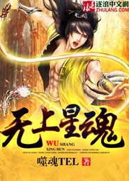 《无上星浑》