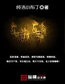 《贼子》