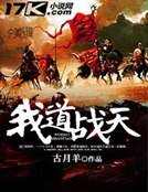 诸天万界之我道