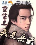 《重生之我是岳云》