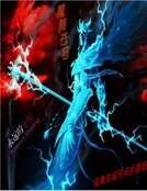 《魔舞苍穹》