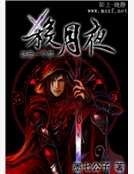 《杀月夜》