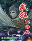 《疯狂驯售师》