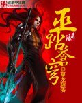 巫踏苍穹