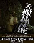 《无限体能》