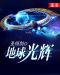 地球光辉