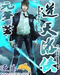 逆天游侠