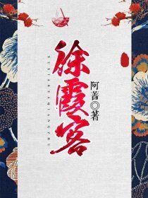 徐霞客