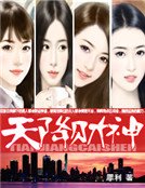《天降财神》
