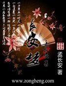 《畅安梦》
