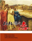 柏拉图之恋