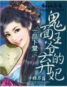 《一品下堂弃妃》