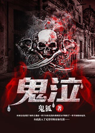 《鬼泣》