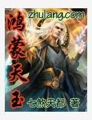 《鸿蒙天玉》