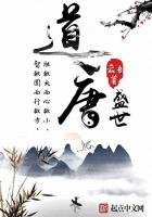 《到唐盛世》