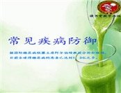 常见疾病防御
