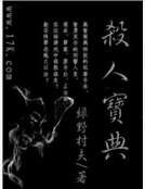 致命恋人