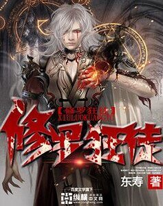 《修罗狂徒》