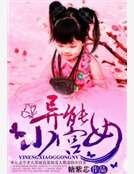 异能小宫女