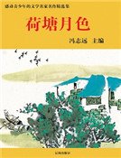 《荷塘月色》