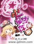 《火星生存策略》